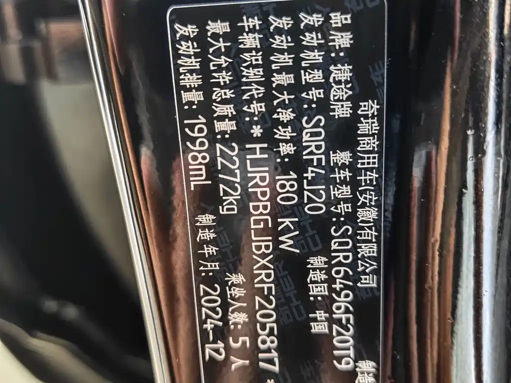 Jetour X90 PRO — миниатюра 23