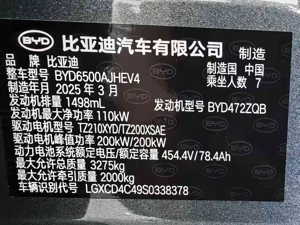 BYD Tang L L 2025 DM 175KM
