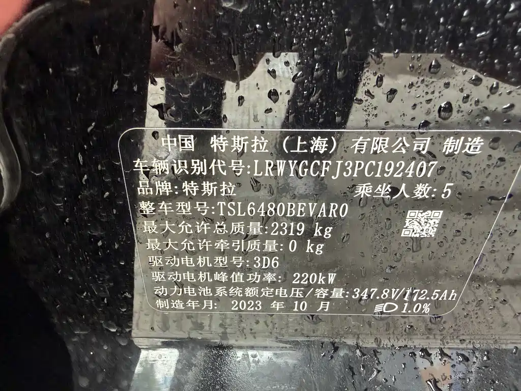 Tesla Model Y — миниатюра 7