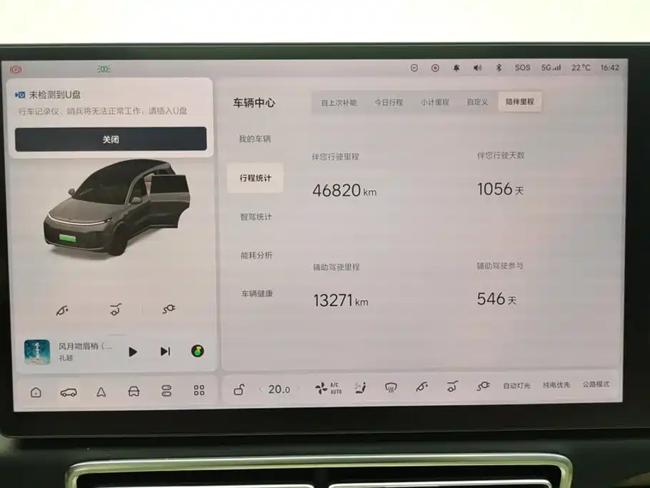 Li Auto Li L8 — миниатюра 14