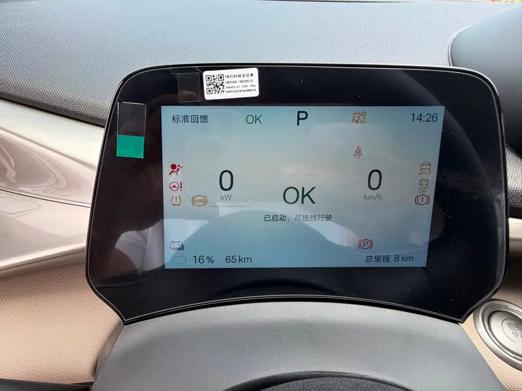 BYD Dolphin — миниатюра 8
