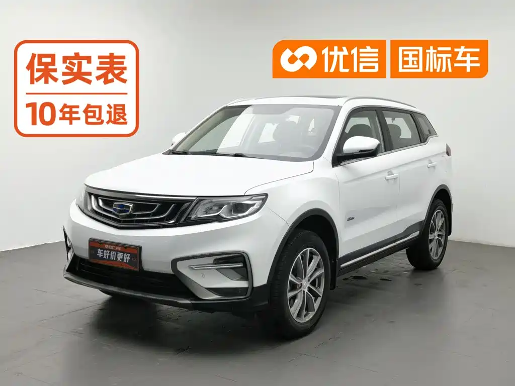 Geely Boyue
