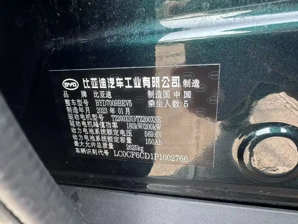 BYD Han — миниатюра 13