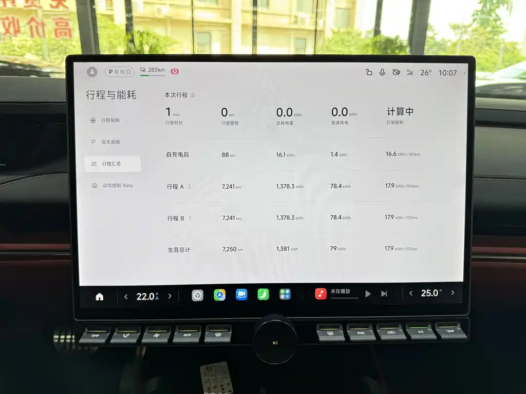 Xiaomi SU7 2024 Smart Drive Max
