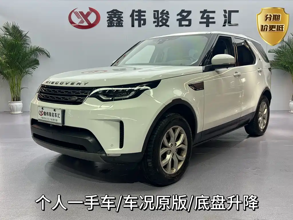 Купить Land Rover Discovery