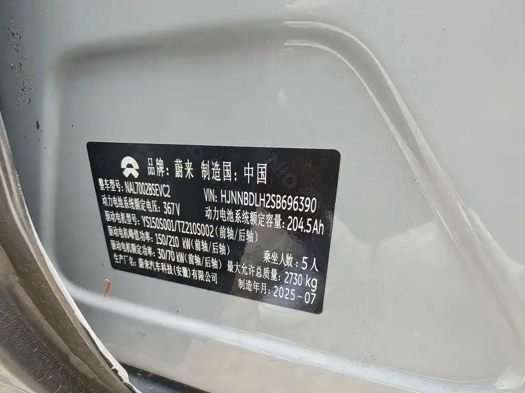 NIO ET5T — миниатюра 20