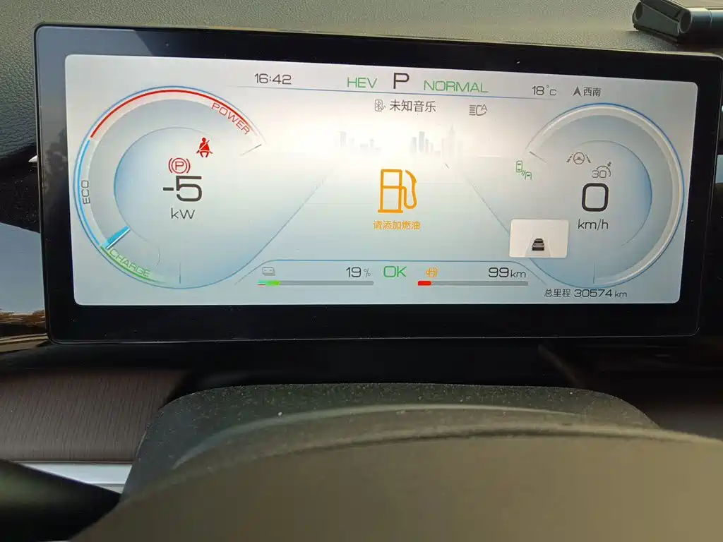 BYD Pro New Energy — миниатюра 7
