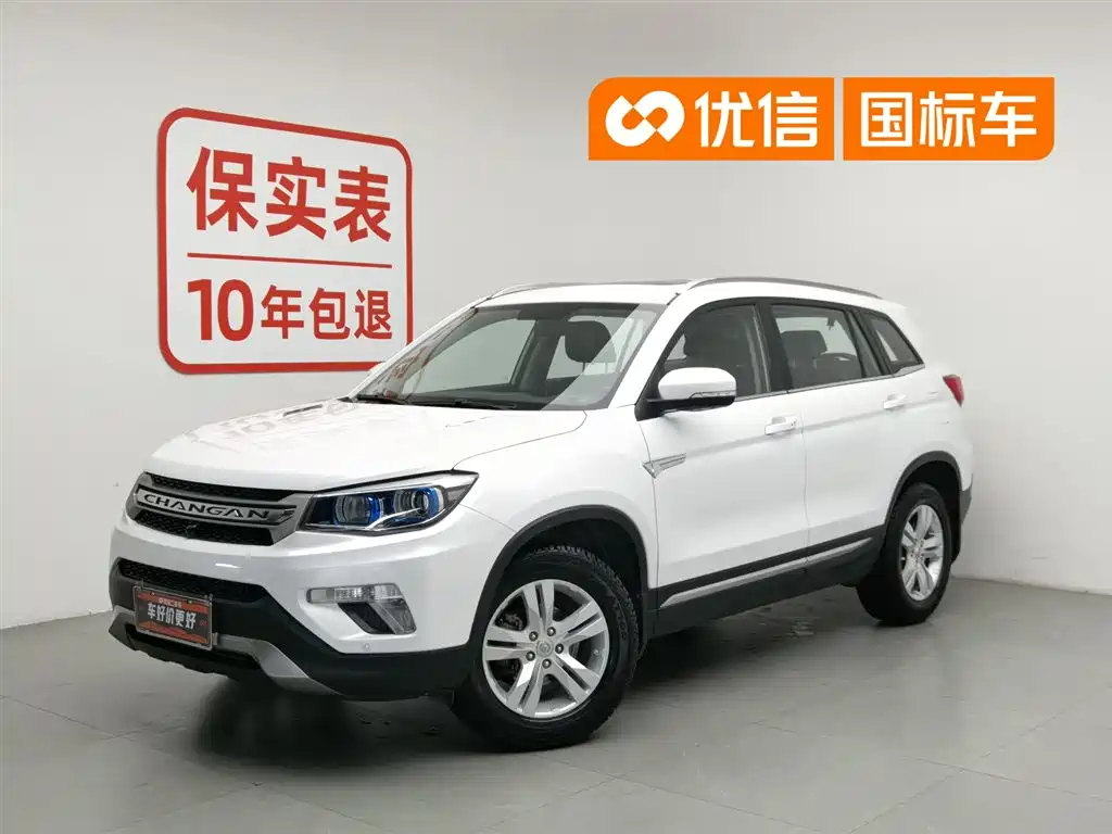 Купить Changan CS75
