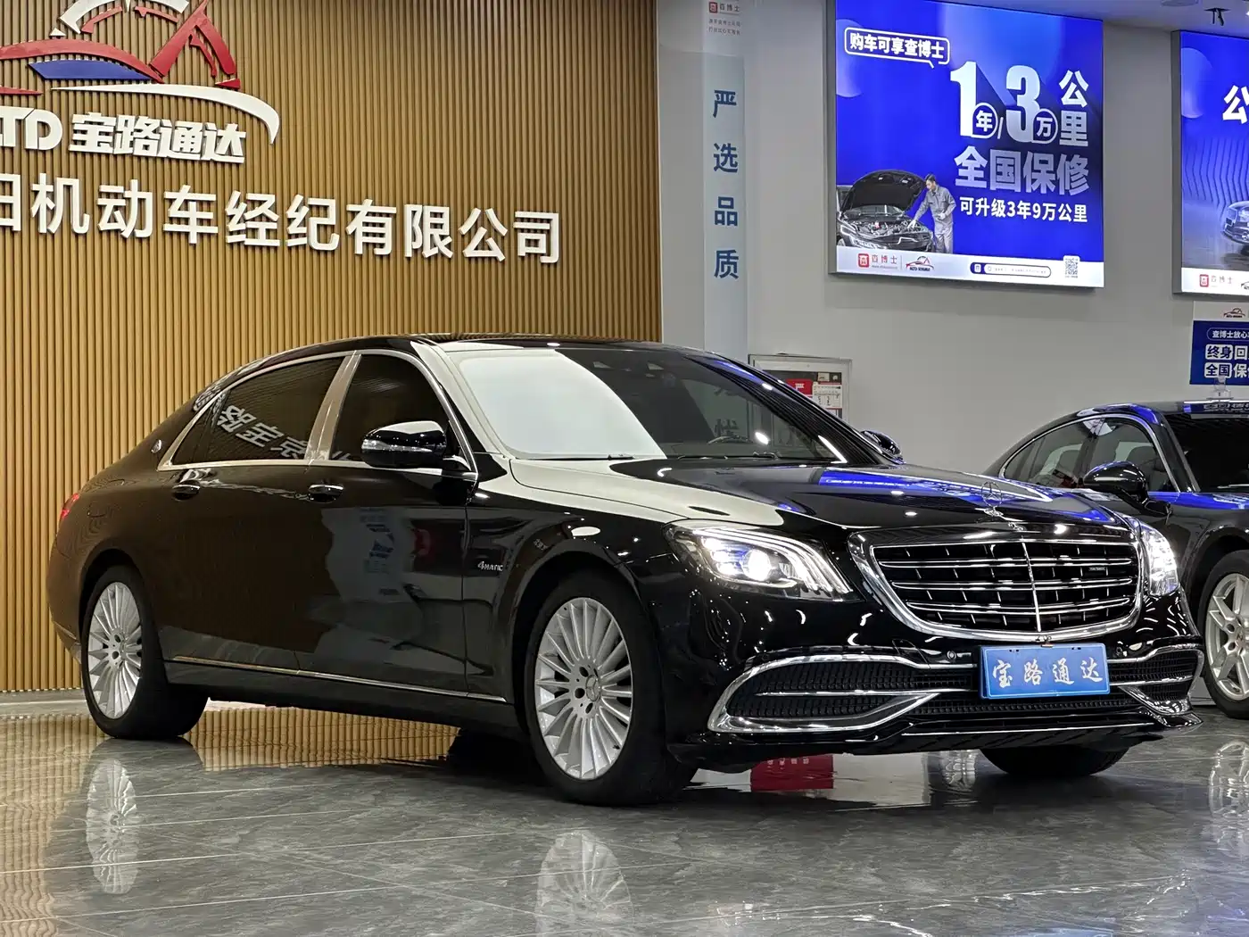 Mercedes-Benz Maybach S-Class