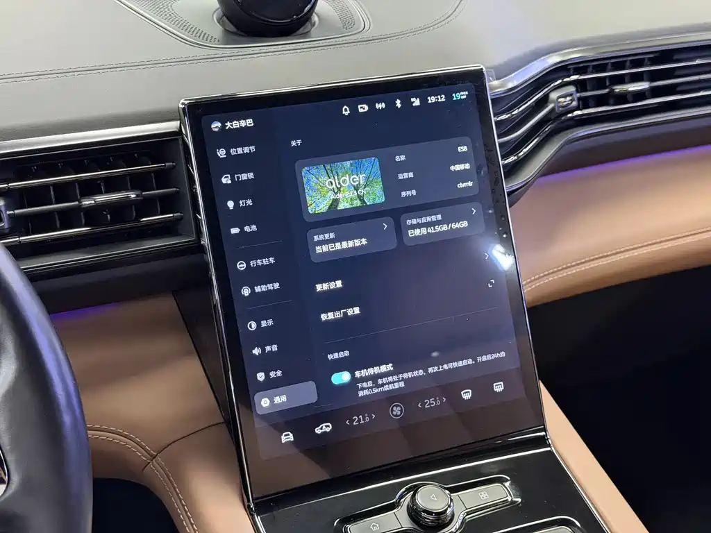 NIO ES8 — миниатюра 20