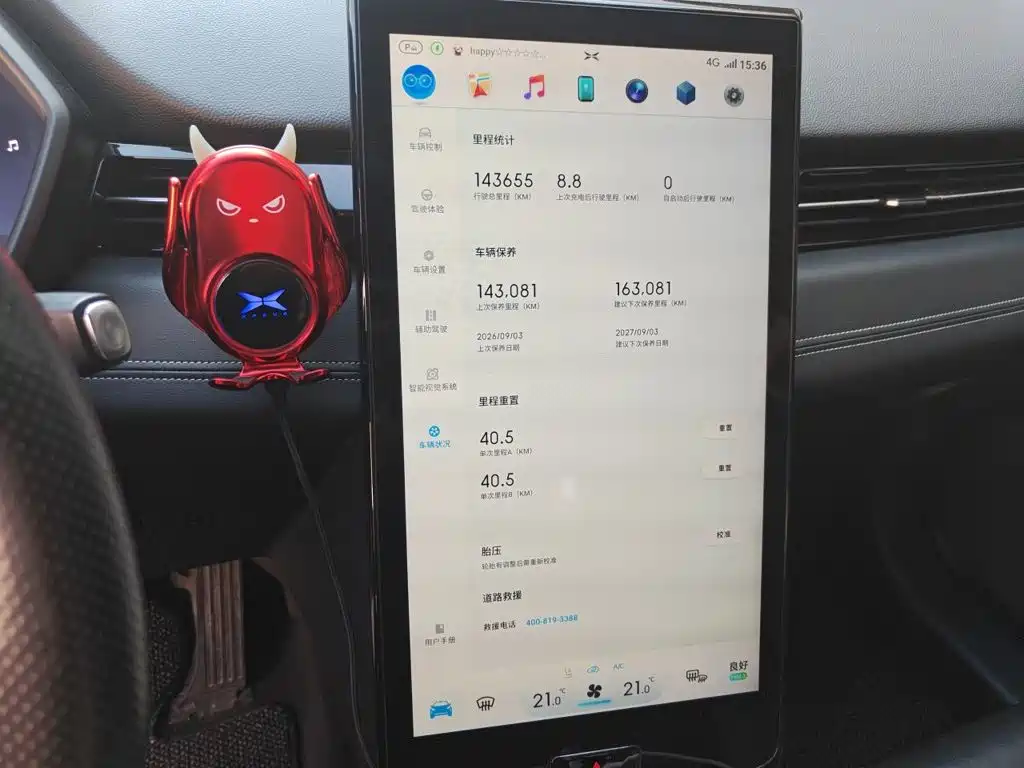 XPeng G3 — миниатюра 9
