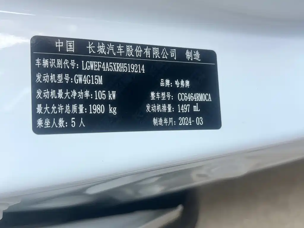 Haval H6 — миниатюра 13