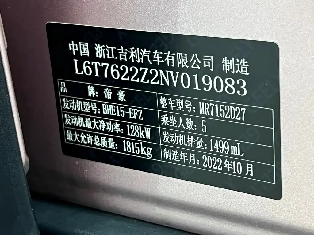 Geely Icon — миниатюра 27