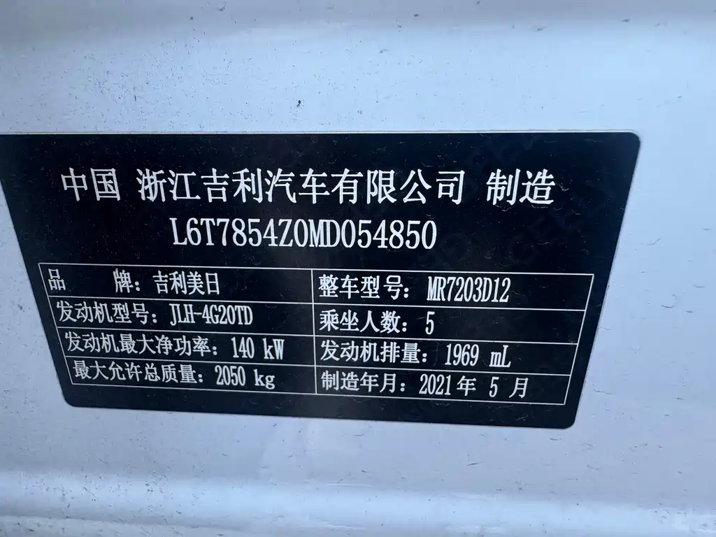 Geely Xingrui — миниатюра 15