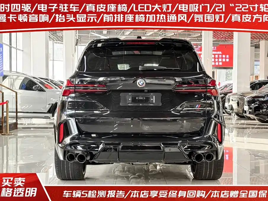 BMW X5 M 2023 X5 M