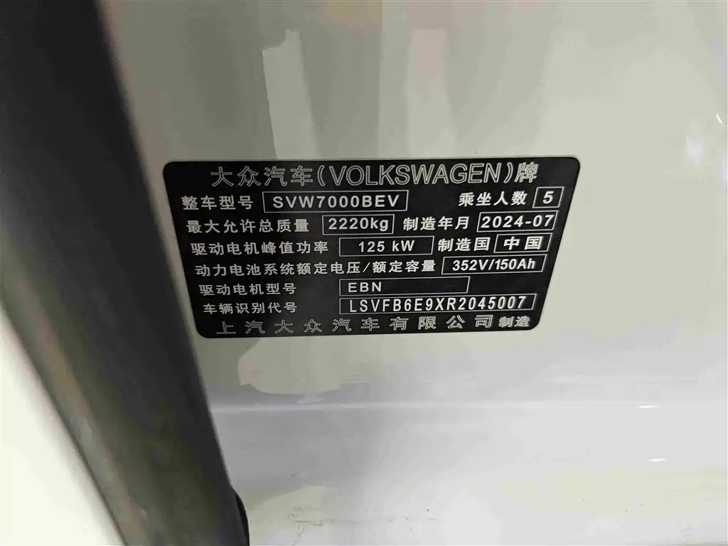 Volkswagen ID.3 — миниатюра 16