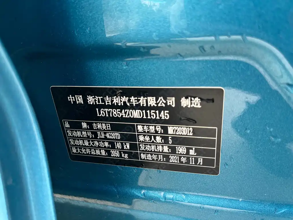 GEELY AUTOMOBILE XINGRUI