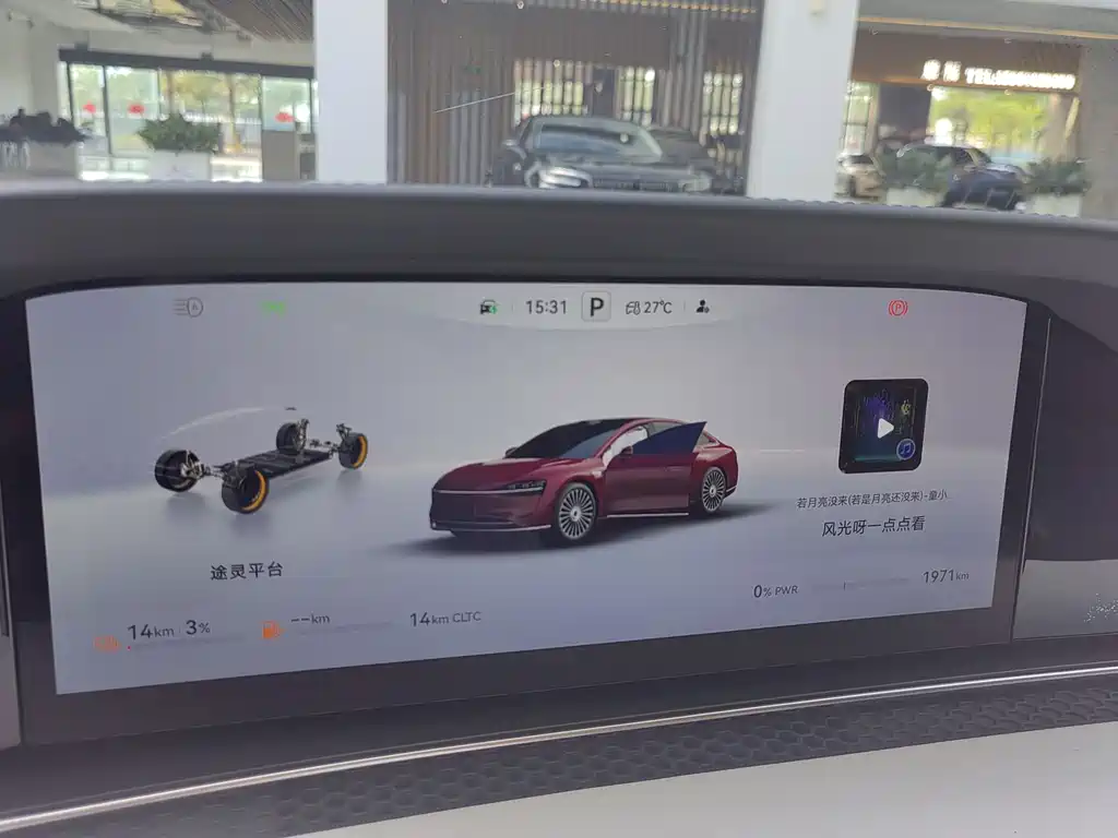 AITO ENJOY THE WORLD S9