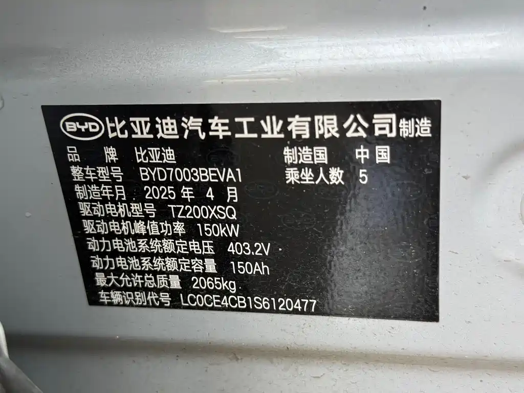 BYD Yuan Plus — миниатюра 3