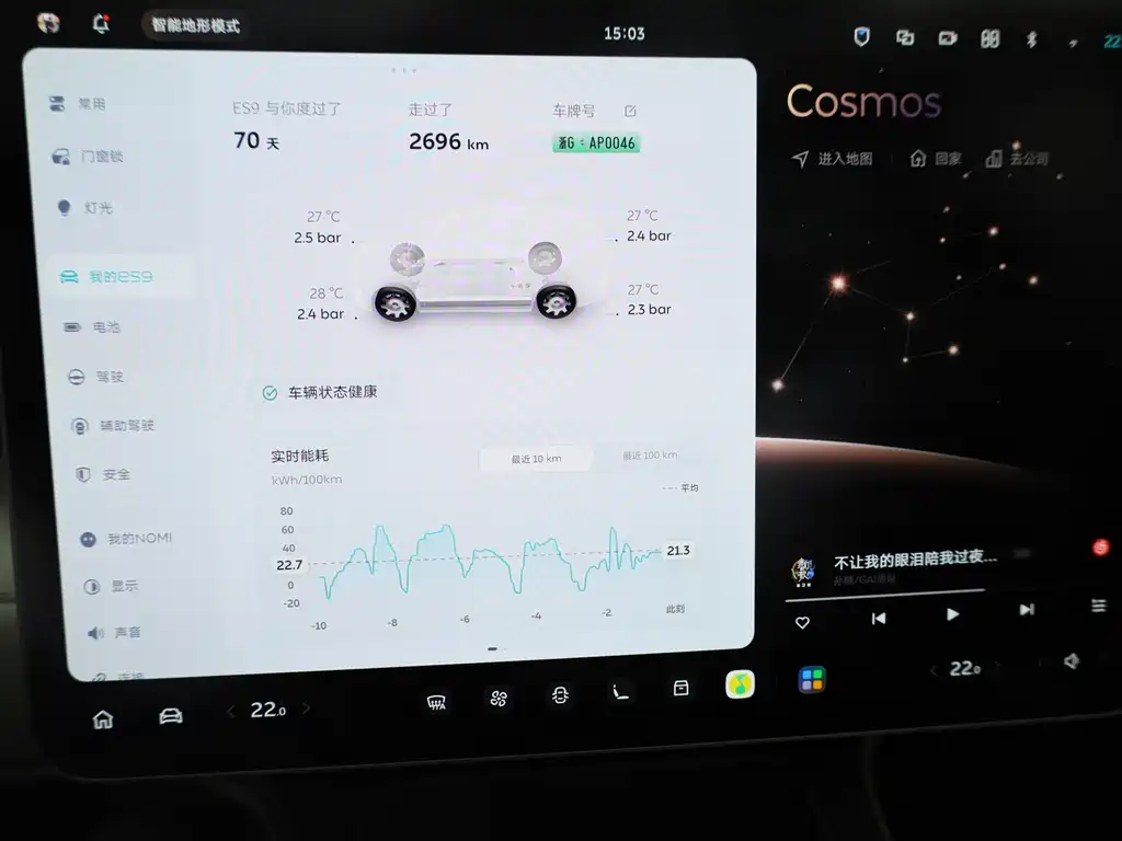 NIO 蔚来ES9 — миниатюра 13