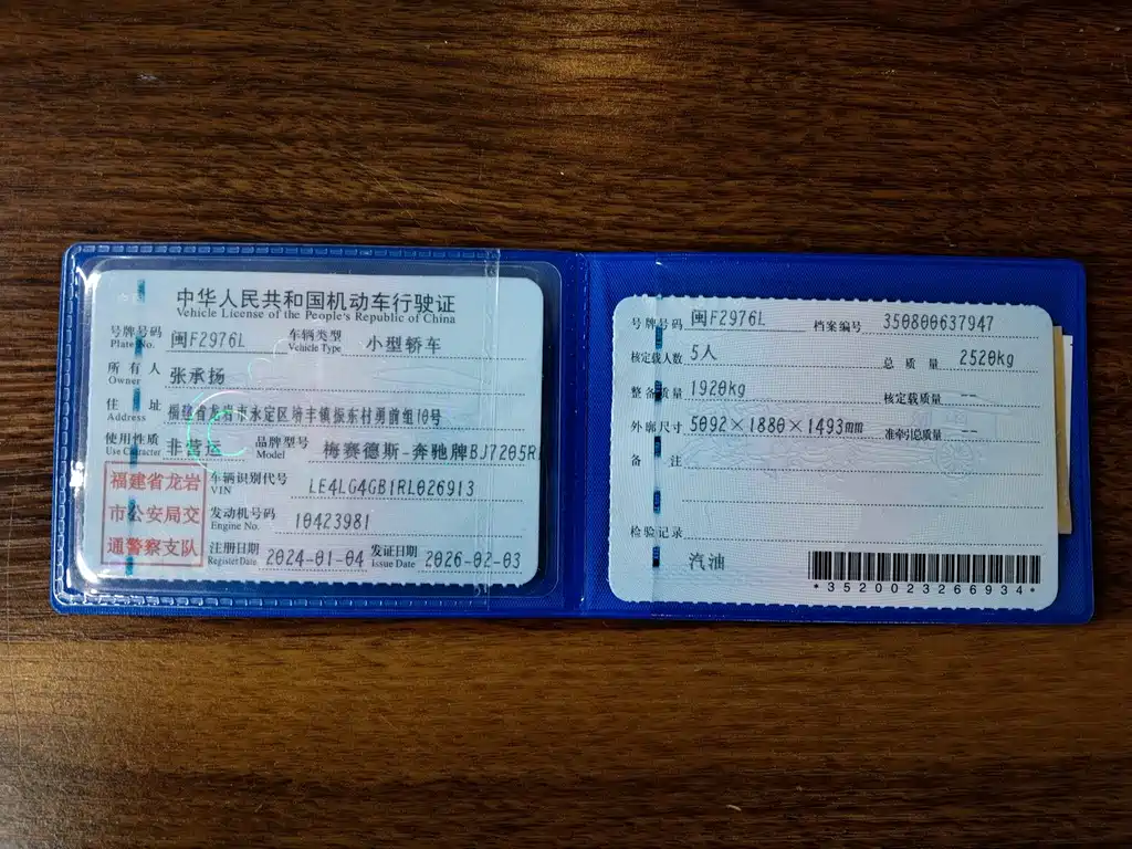 MERCEDES-BENZ E CLASS