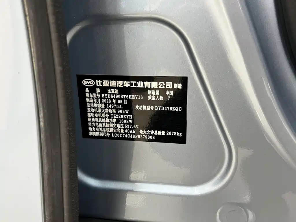 BYD Tang New Energy — миниатюра 18