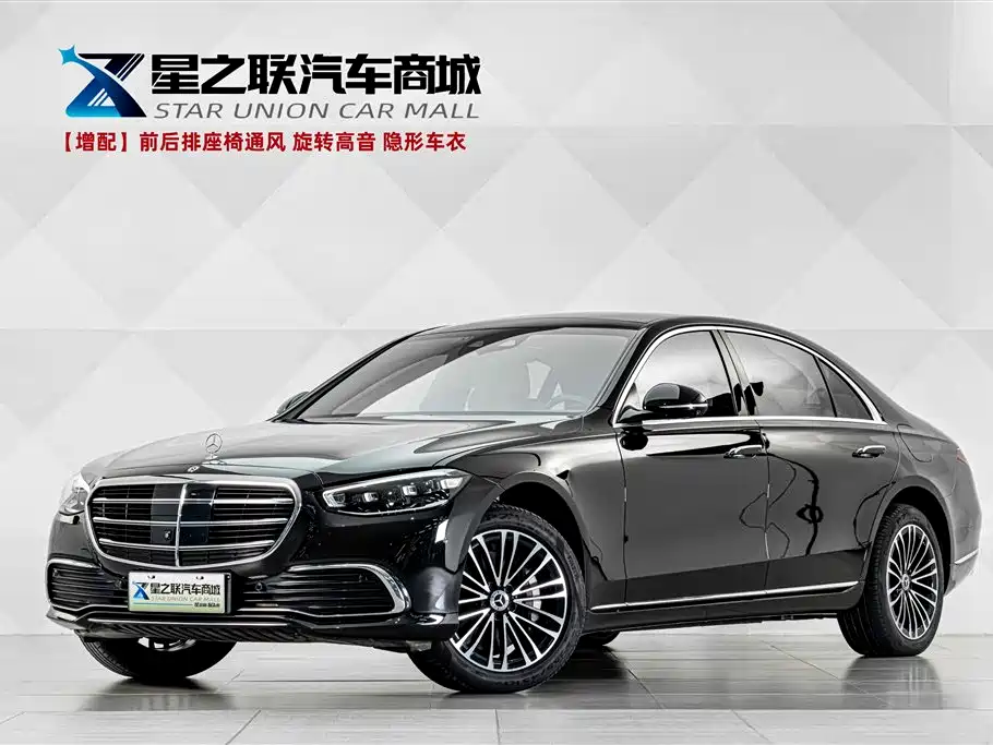 Mercedes-Benz S-Class New Energy