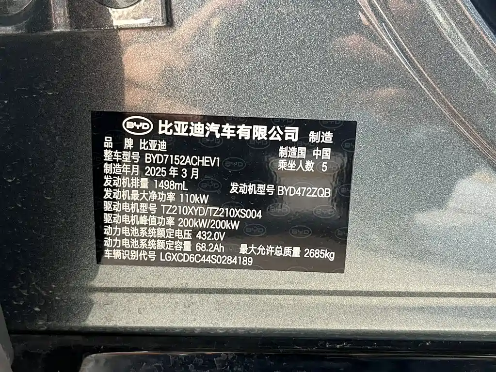 BYD Han L — миниатюра 12