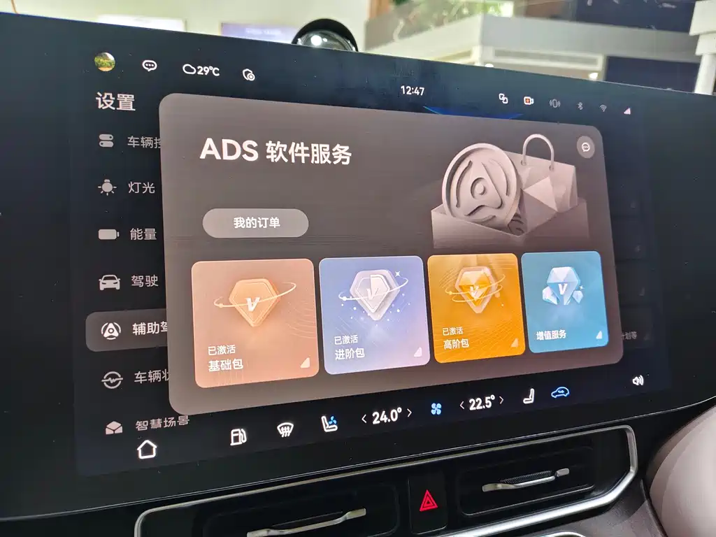 AITO Wenjie AITO M9 — миниатюра 15