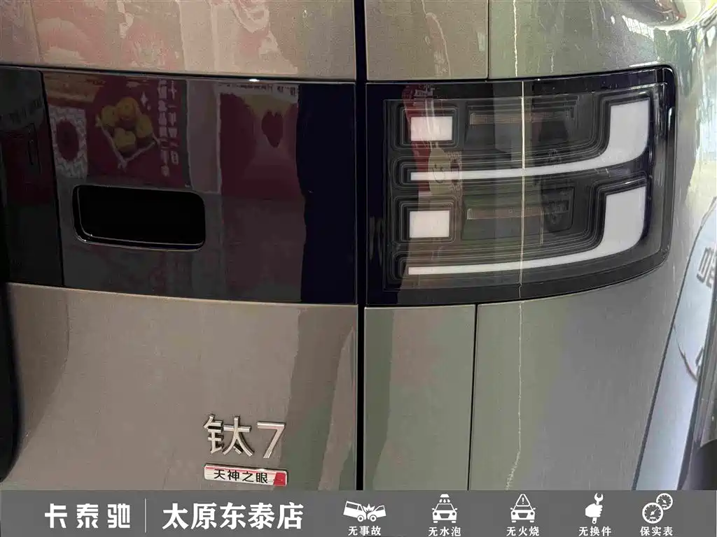 Fang Cheng Bao Ti 7 — миниатюра 12