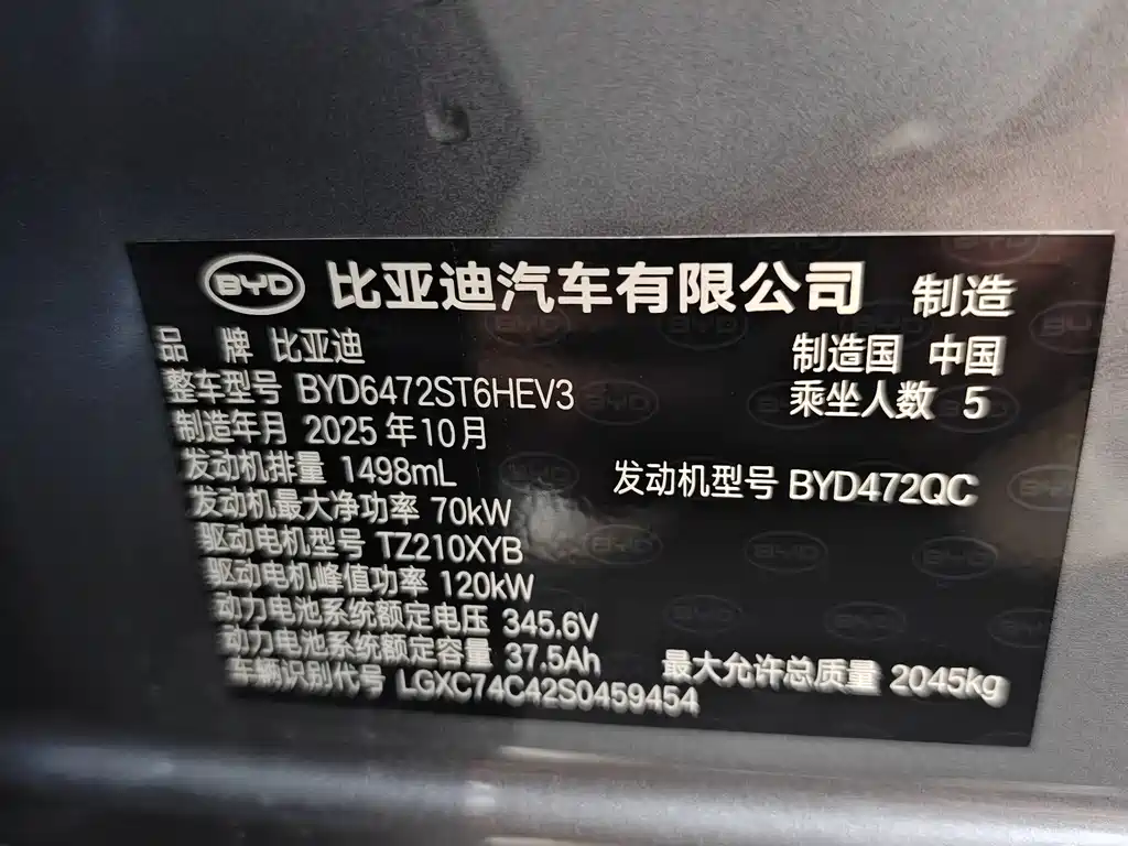 BYD 05 DM-i 2025 DM-i Smart Drive 75KM Luxury