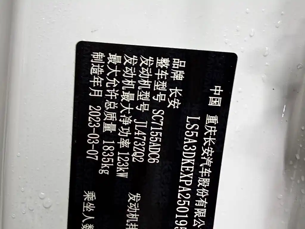 Changan CS55PLUS — миниатюра 29
