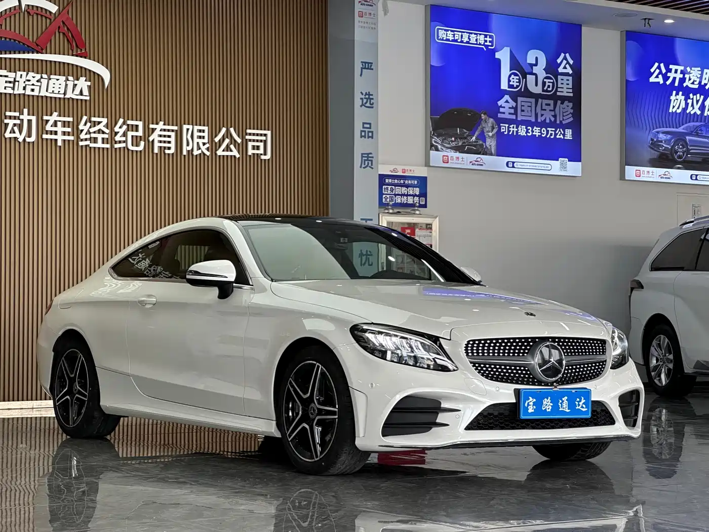 Mercedes-Benz C-Class Import