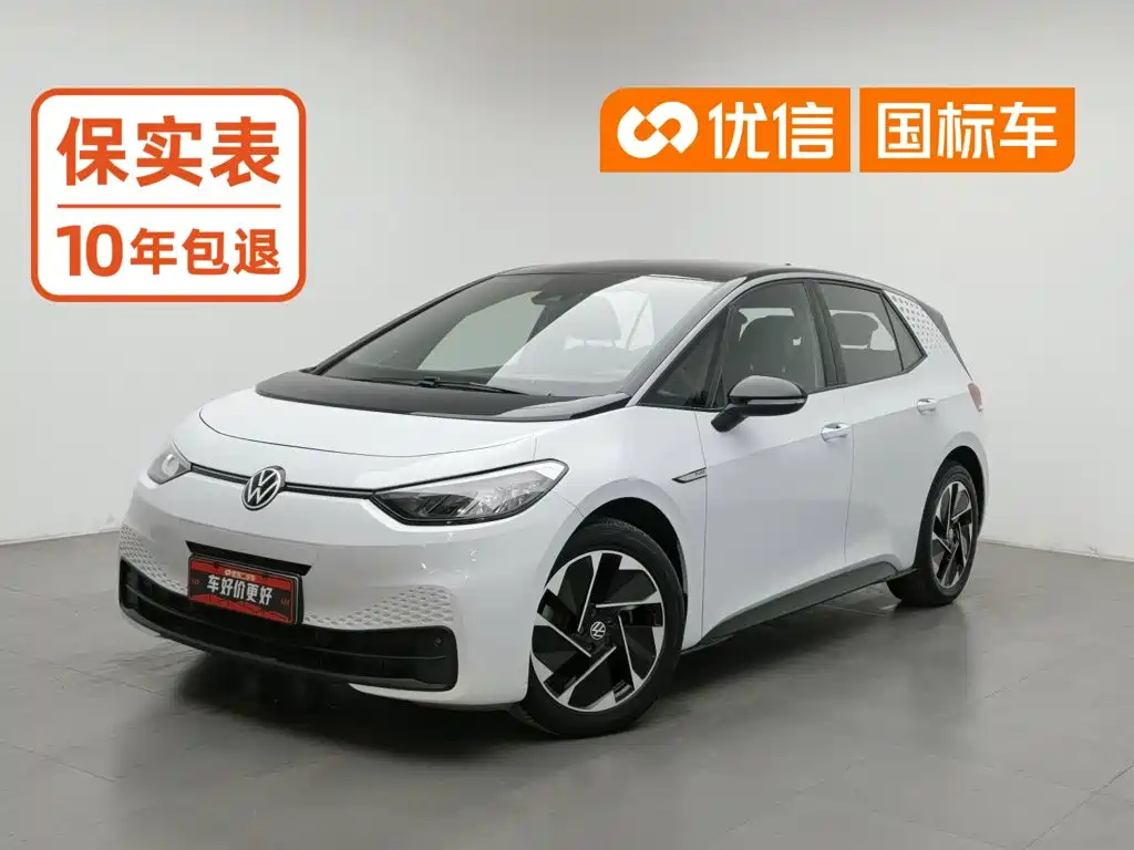 Volkswagen ID.3