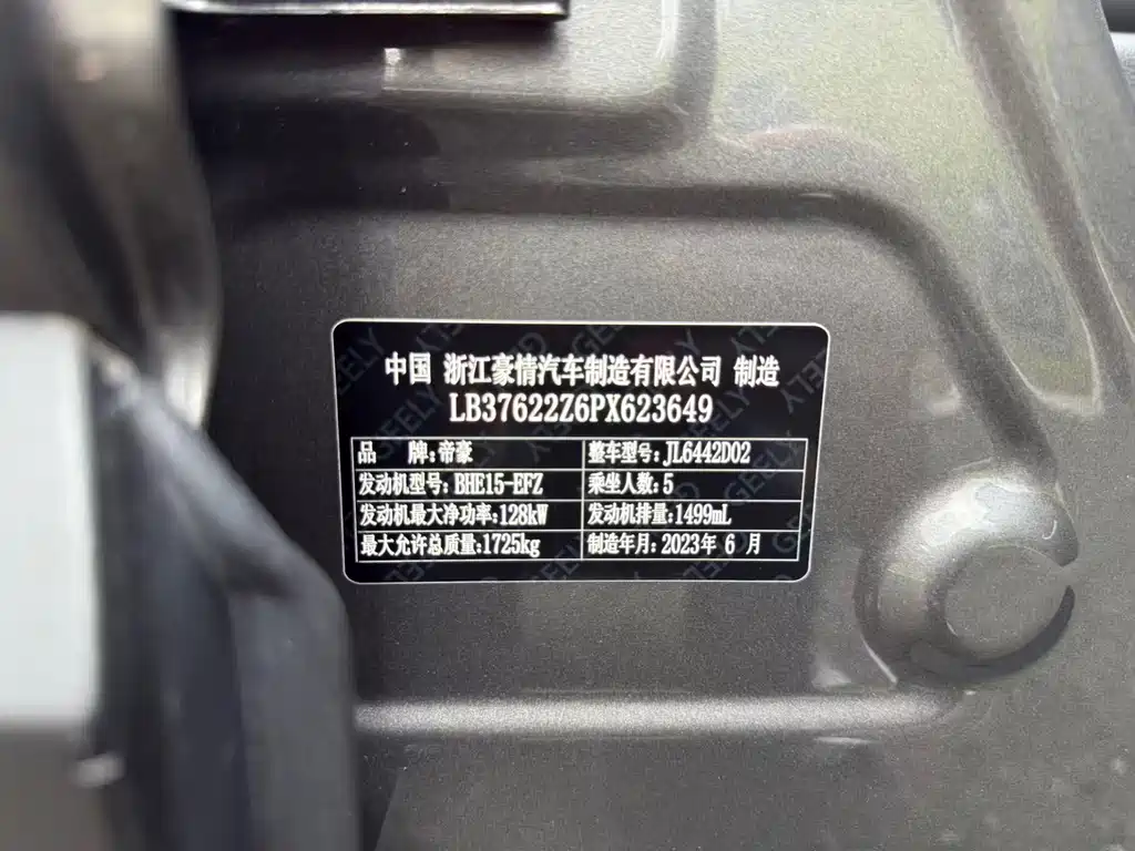 Geely Binyue — миниатюра 29