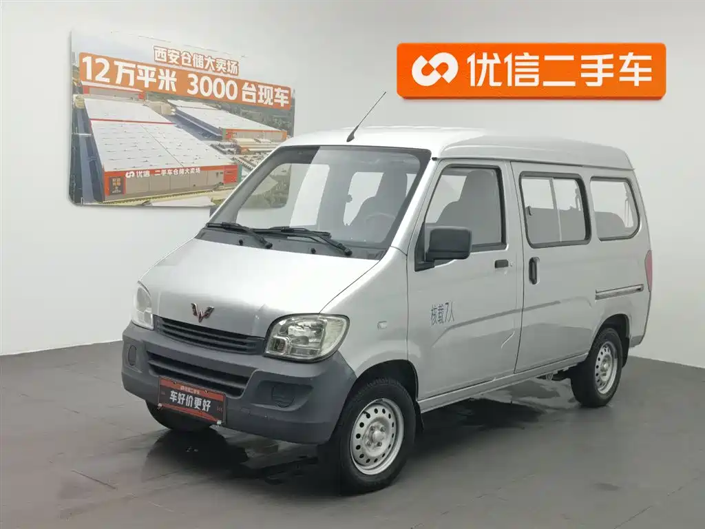 Wuling Zhiguang 2018