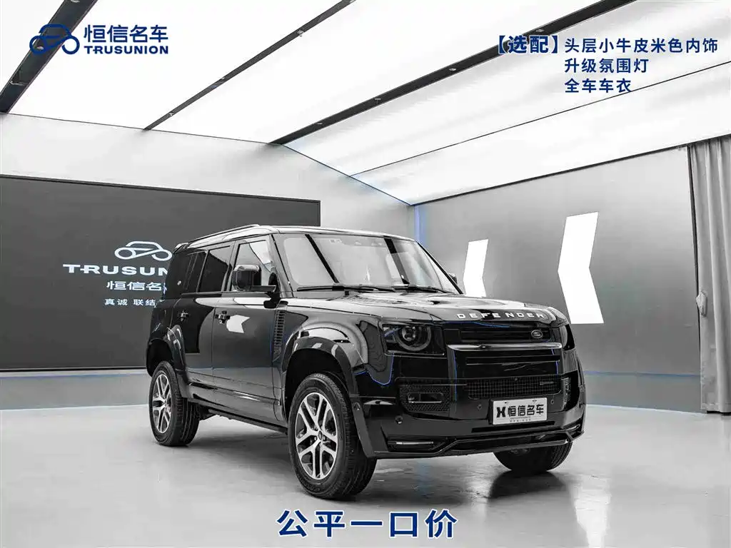 Land Rover Defender 2023
