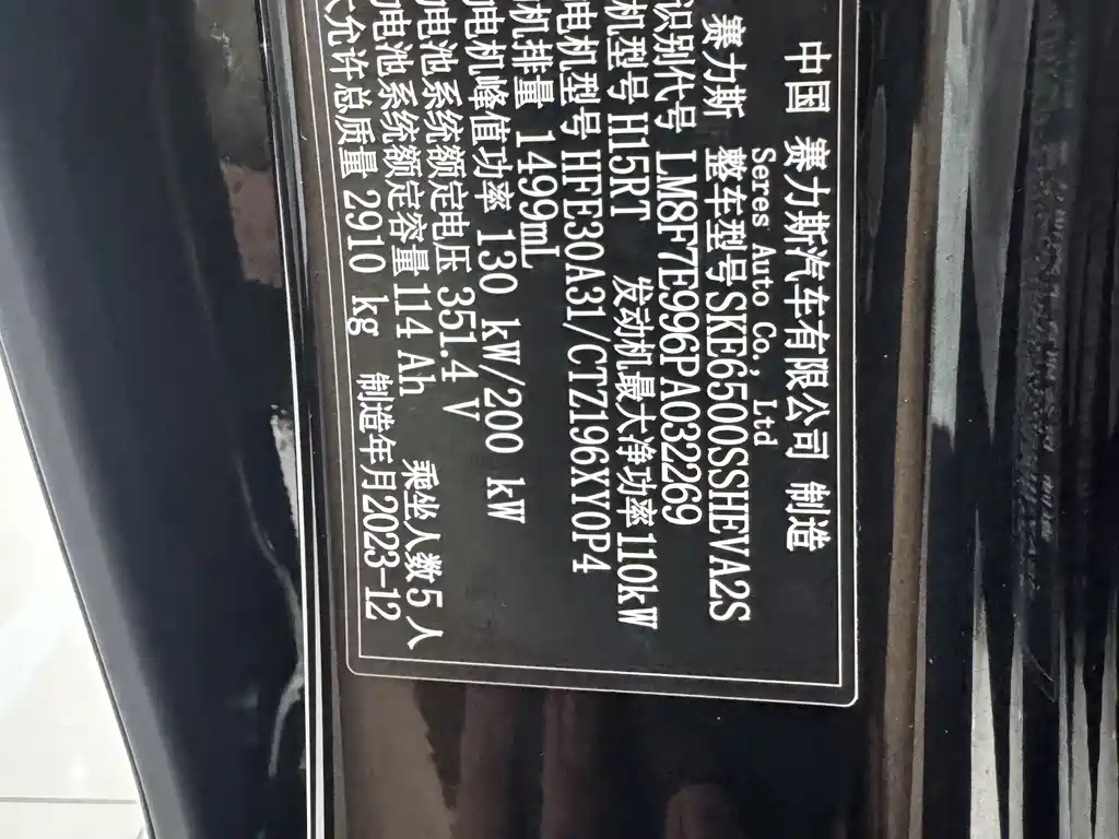 Aito M7 2024 1.5T Smart Drive Max 5 мест