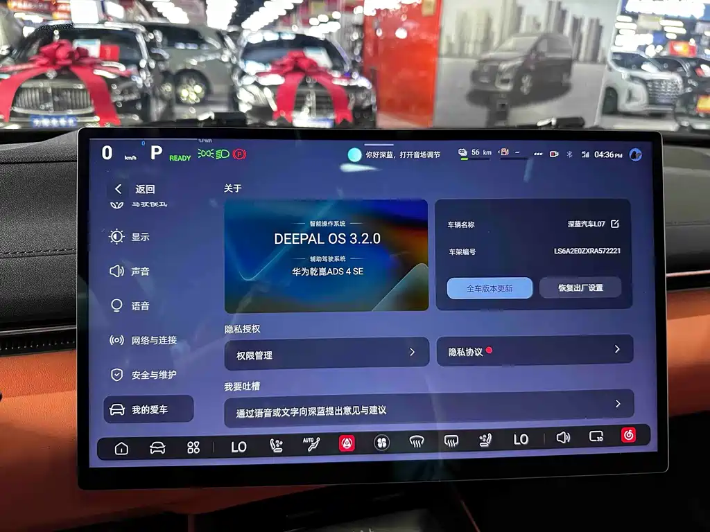 Deepal Deepal L07 — миниатюра 14