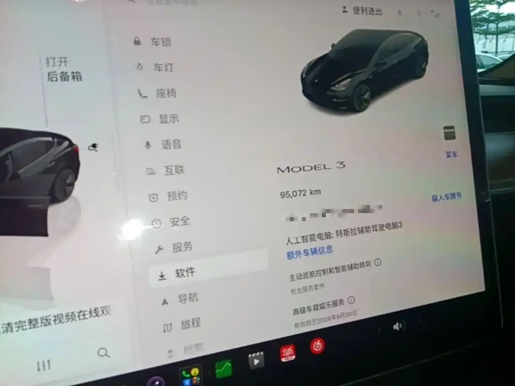 Tesla Model 3 — миниатюра 12