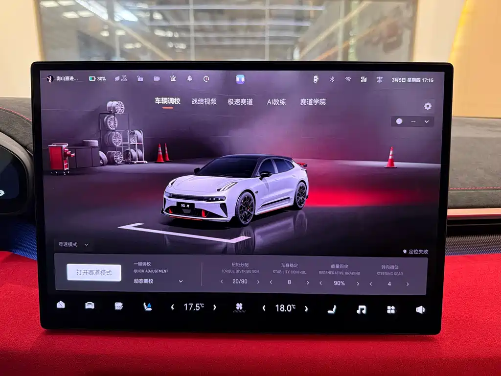 ZEEKR EXTREME KRYPTON 001 FR