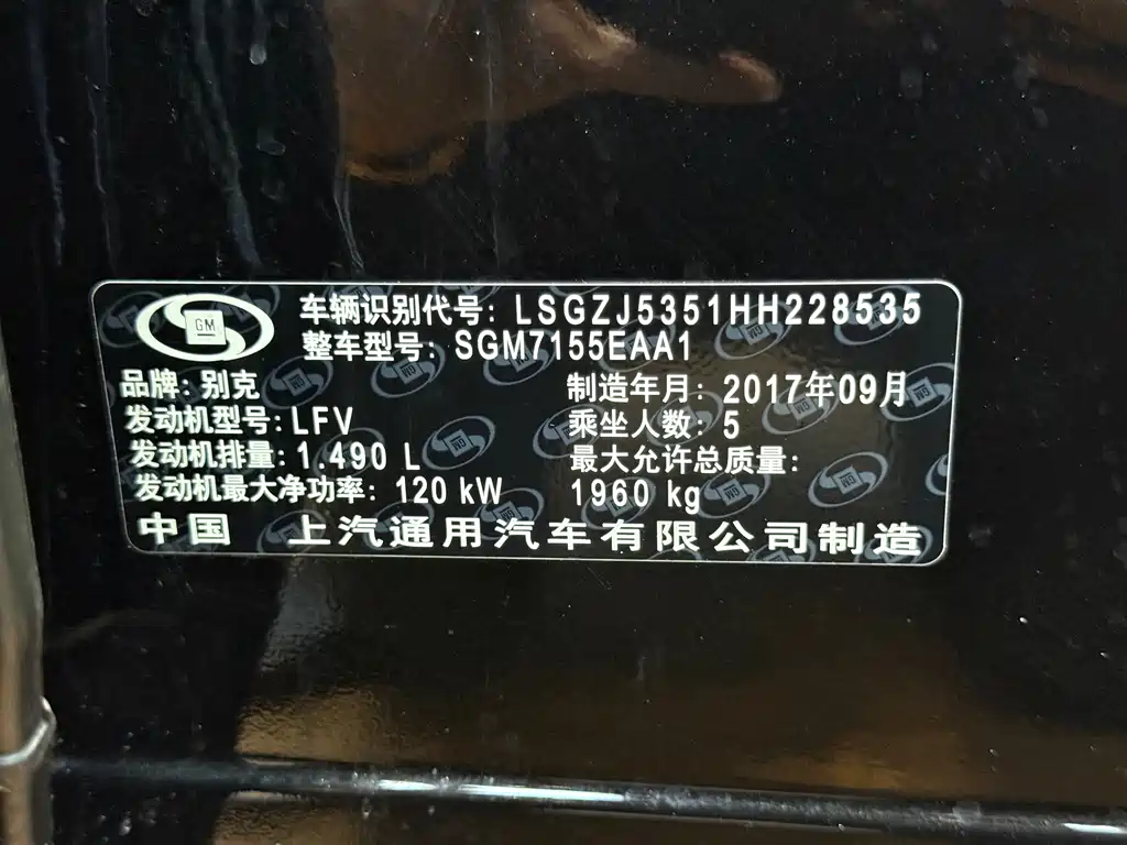 Buick LaCrosse — миниатюра 32