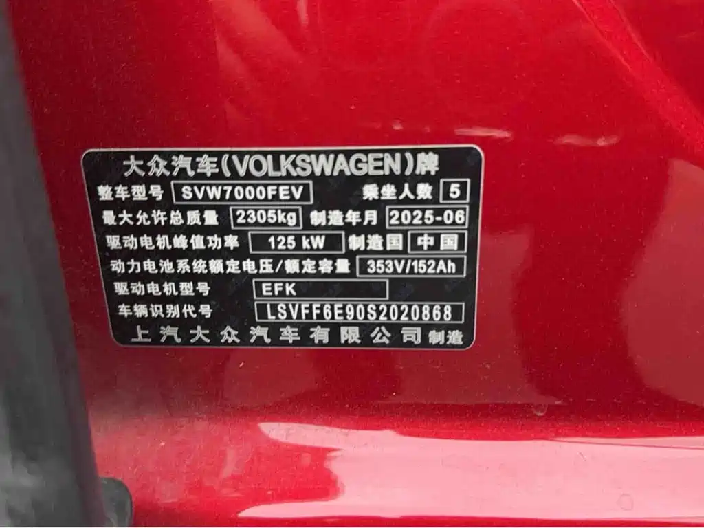 Volkswagen ID.3 — миниатюра 12