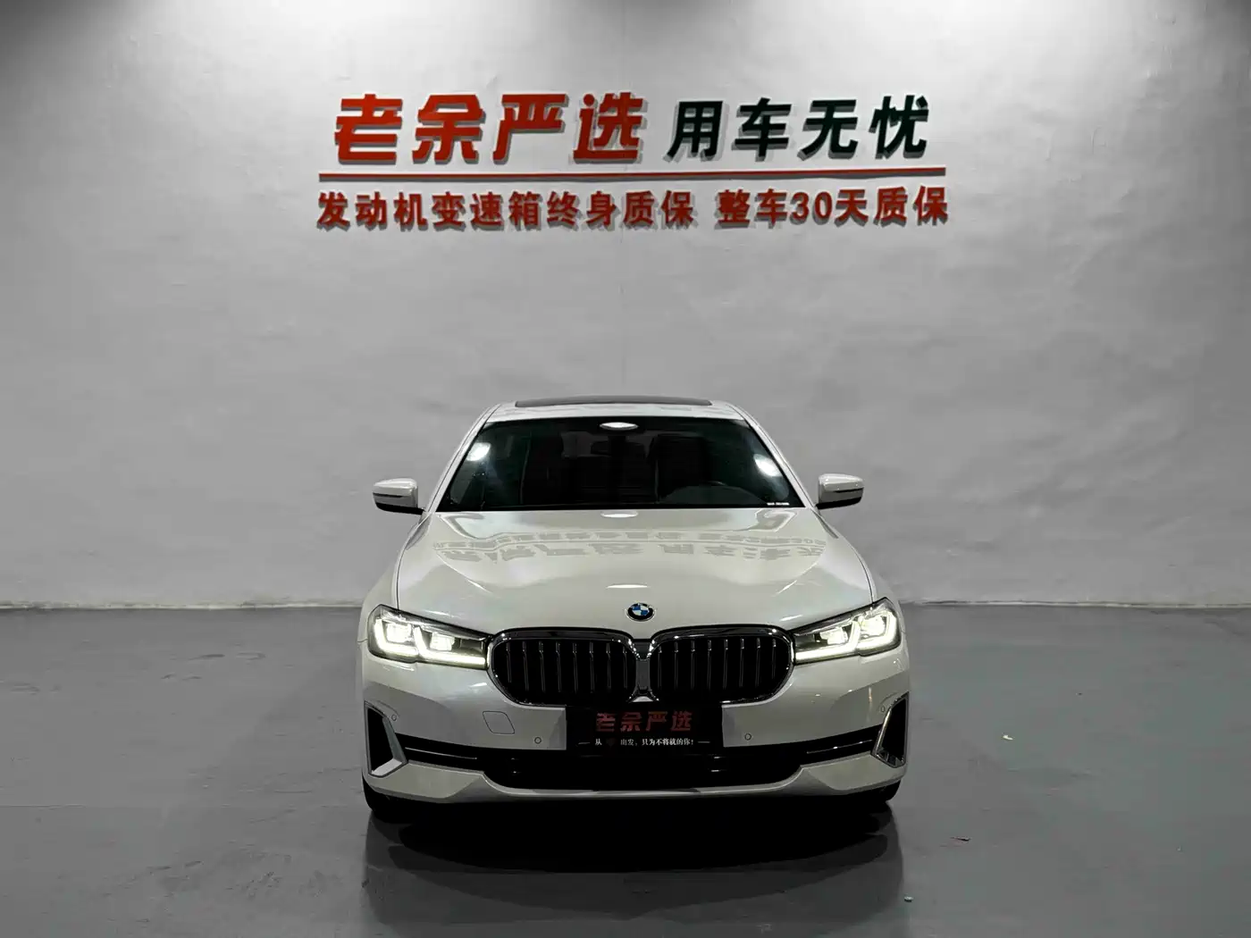 宝马5系 2021款 525Li 豪华套装 2022