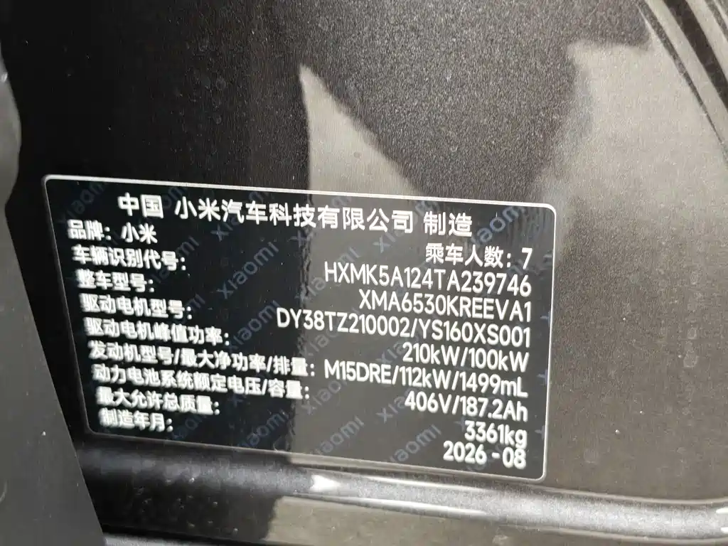 Xiaomi 小米澎程N90 — миниатюра 10