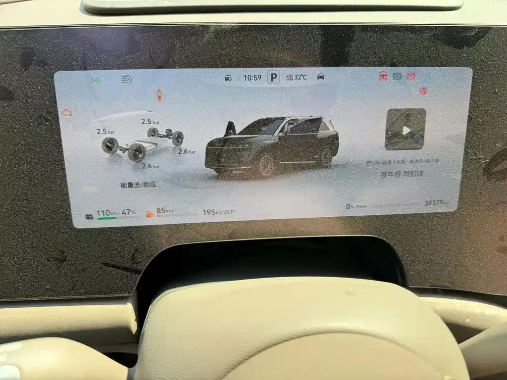 Aito M9 2024 Max 52kWh 5 мест