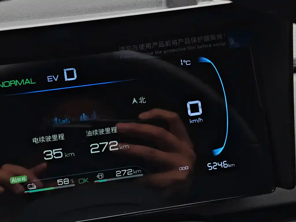 BYD SEA LION 05 DM I