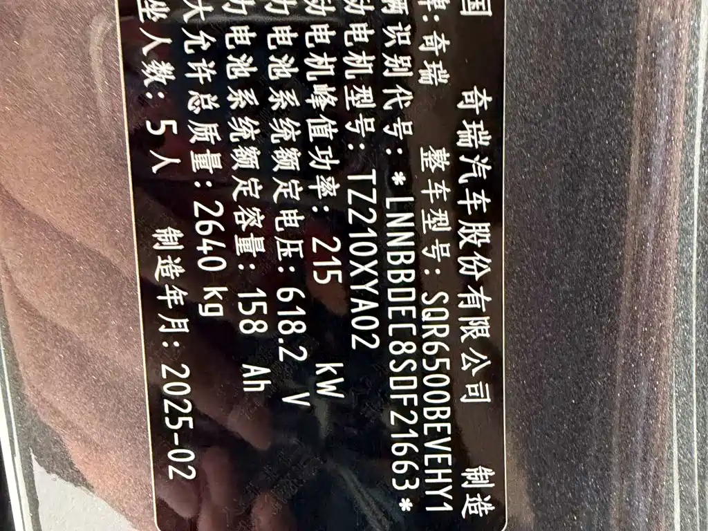 Zhijie Zhijie R7 — миниатюра 25
