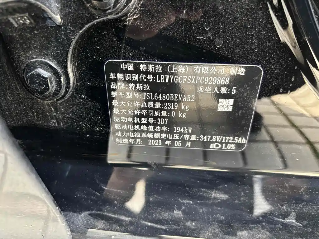 Tesla Model Y — миниатюра 9
