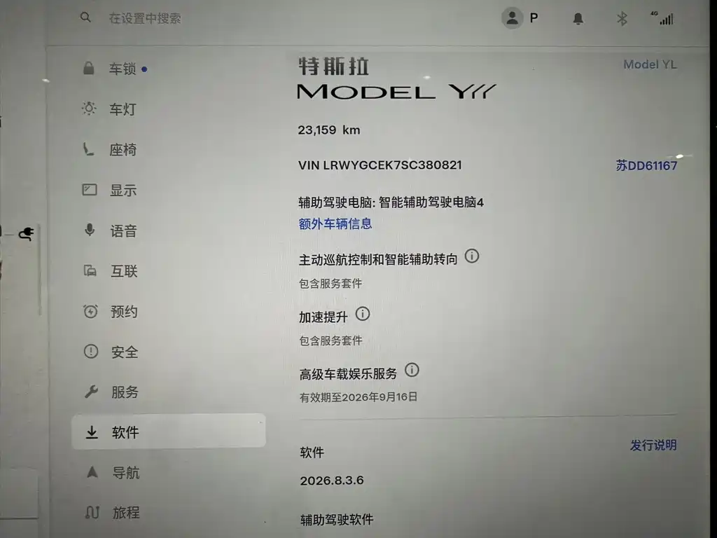 Tesla Model Y L — миниатюра 6